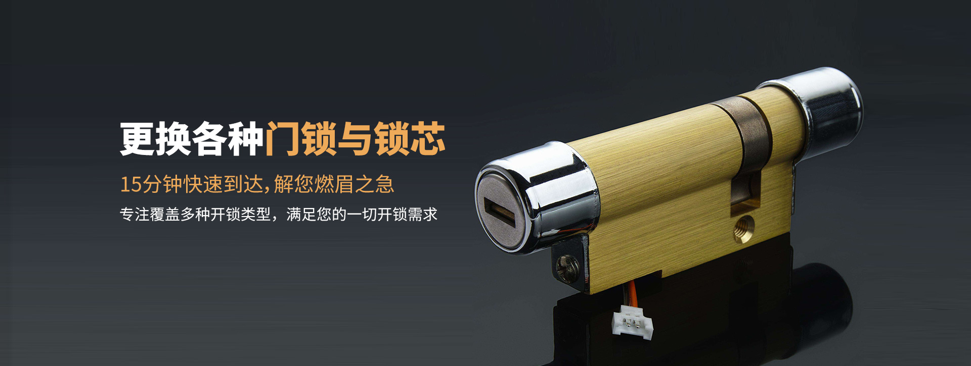 杭州萧山区banner03